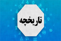 برگه